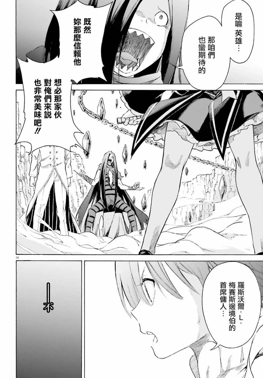 第三章第52话 第34页