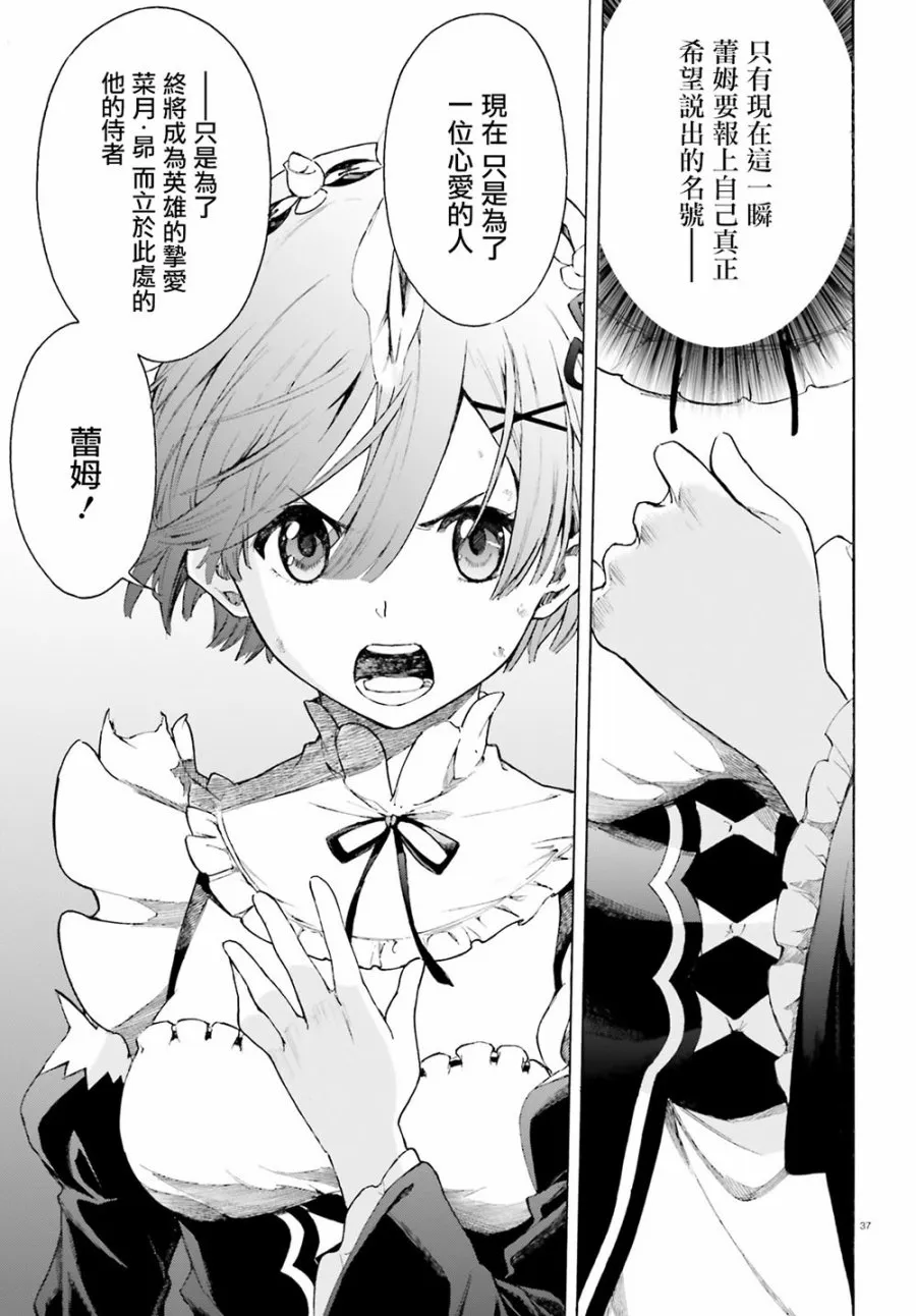 第三章第52话 第35页