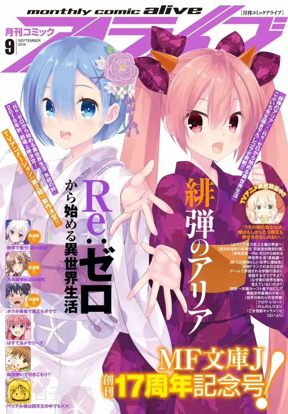 第三章第51话 第1页