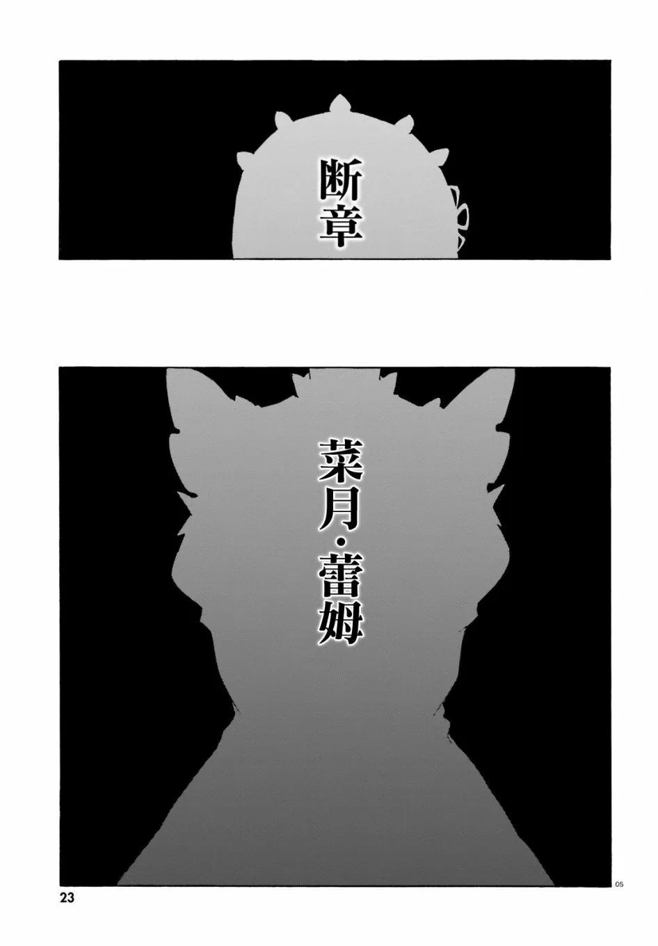 第三章第51话 第4页