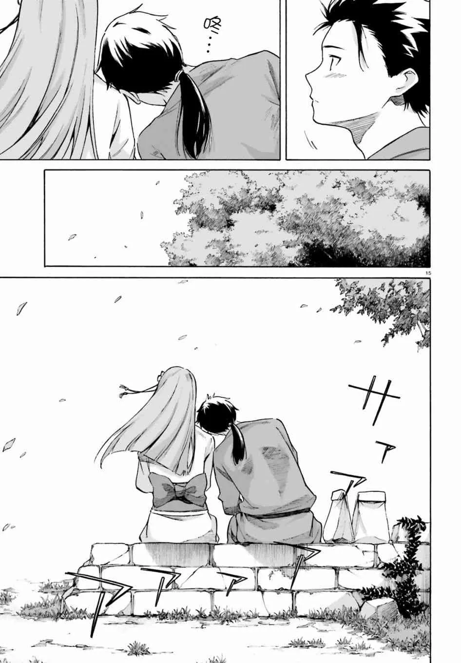 第三章第51话 第14页