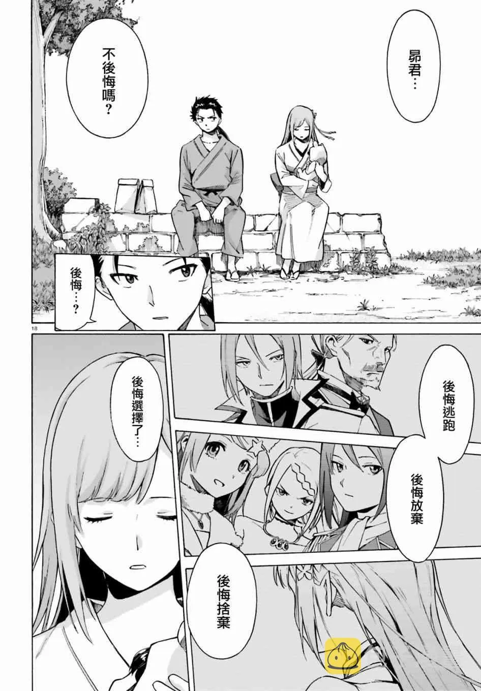 第三章第51话 第17页