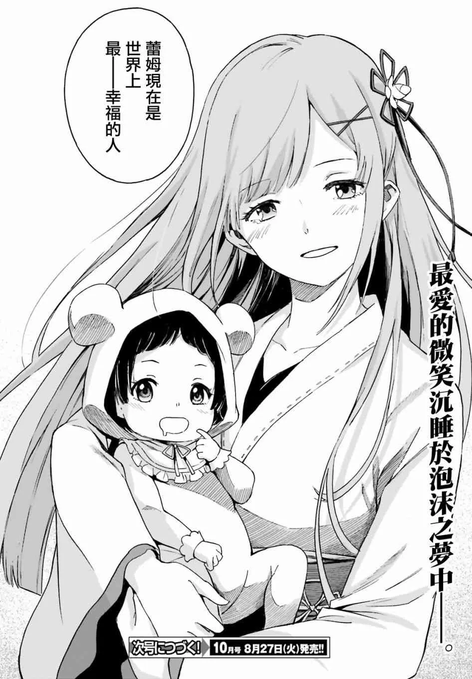 第三章第51话 第33页