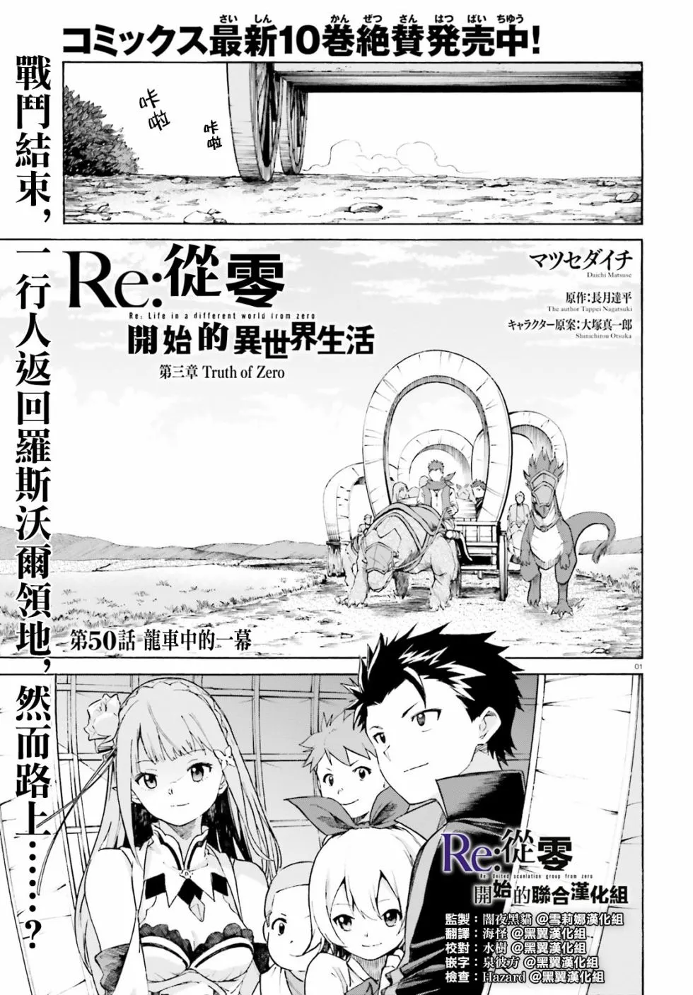 第三章第50话 第1页