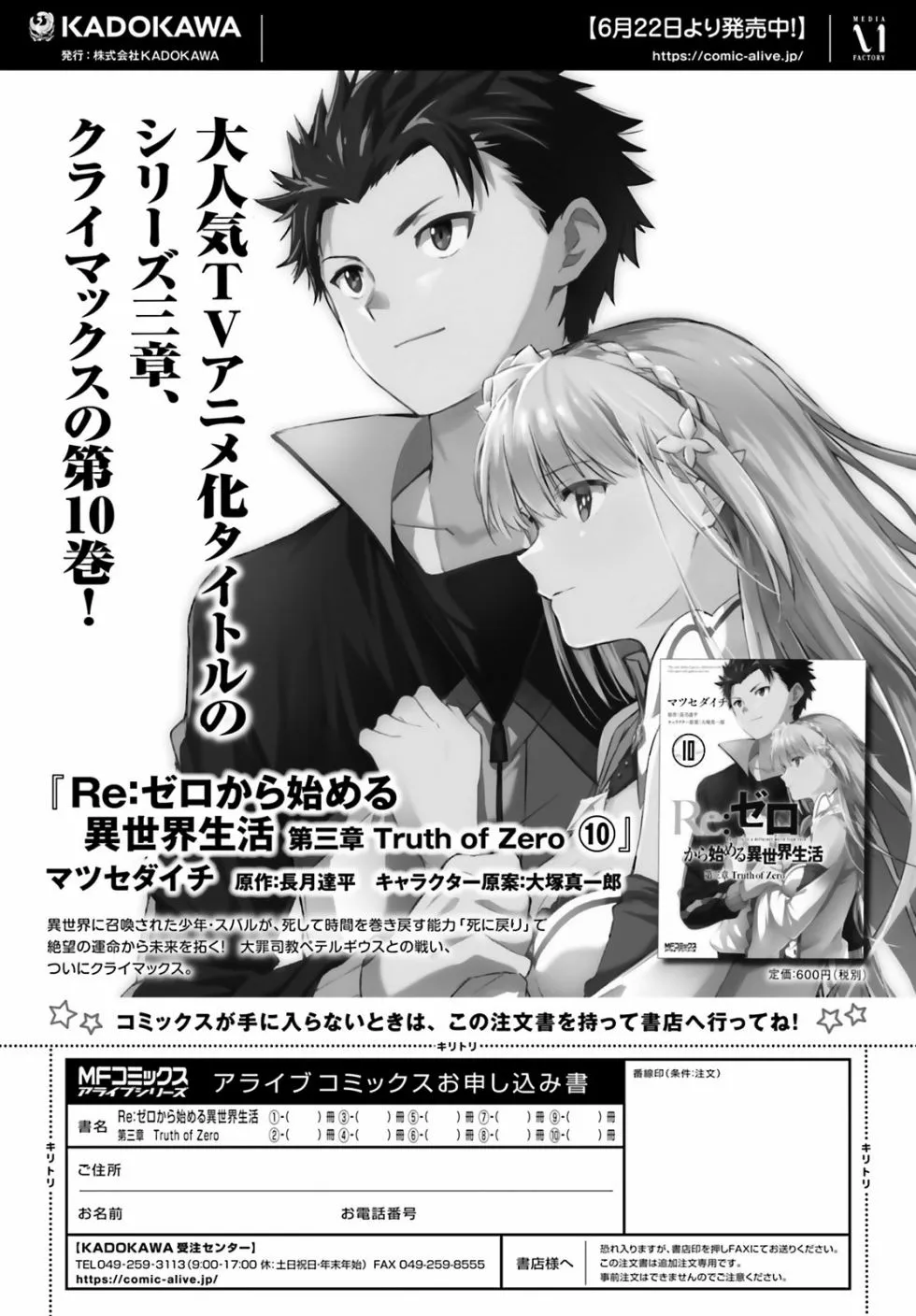 第三章第50话 第9页