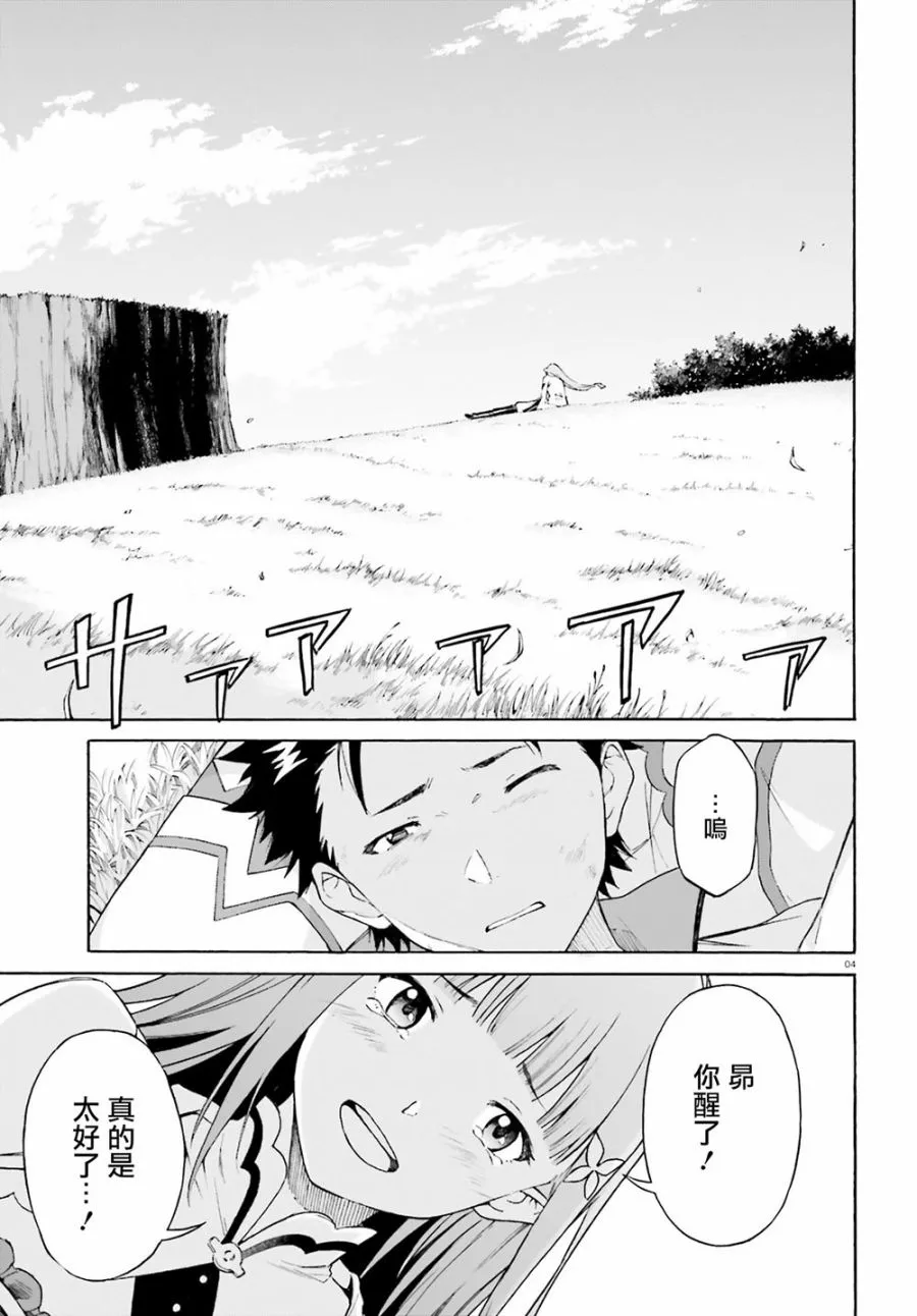 第三章第49话 第3页