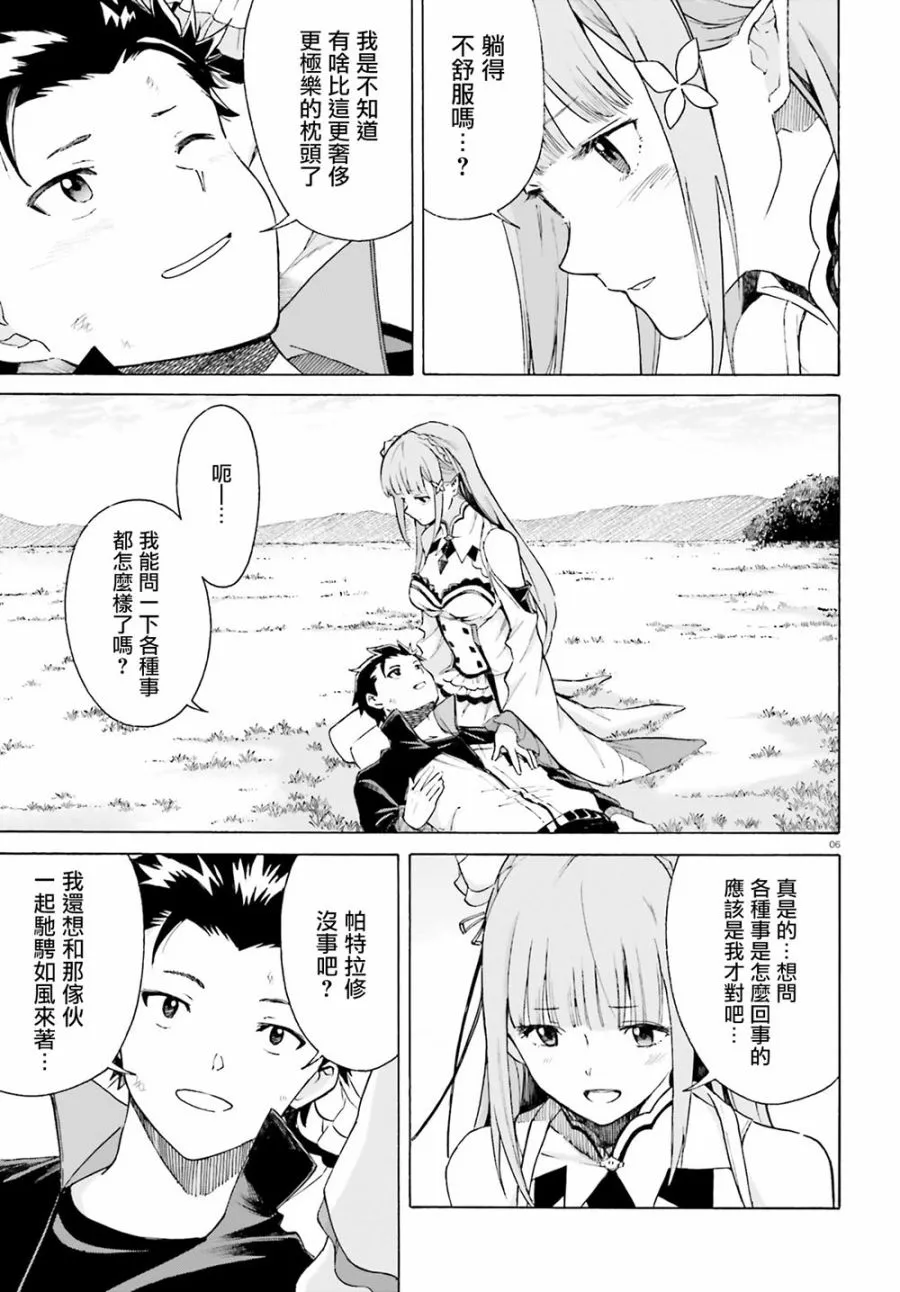 第三章第49话 第5页
