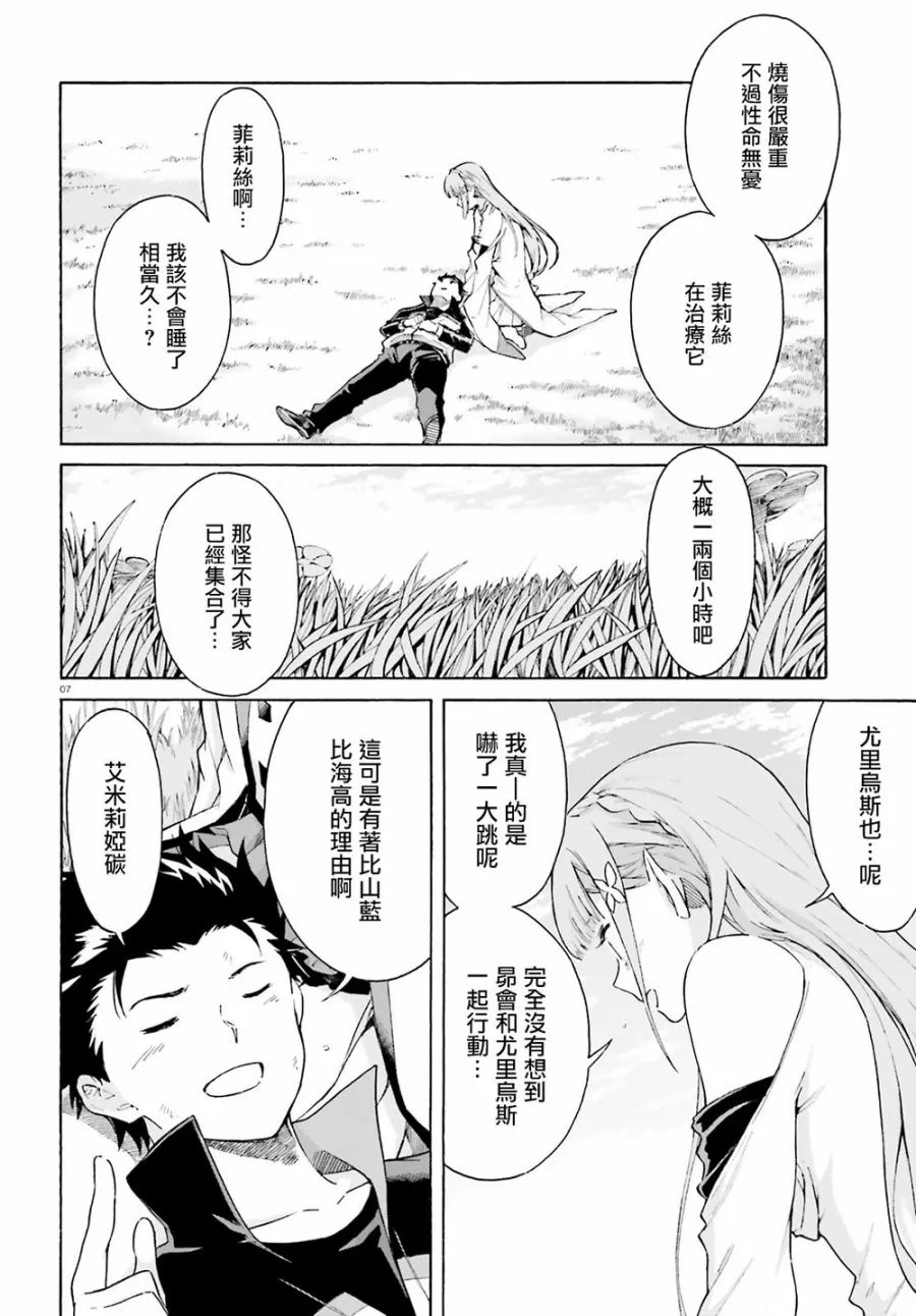 第三章第49话 第6页