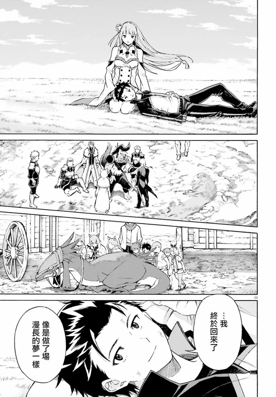 第三章第49话 第7页