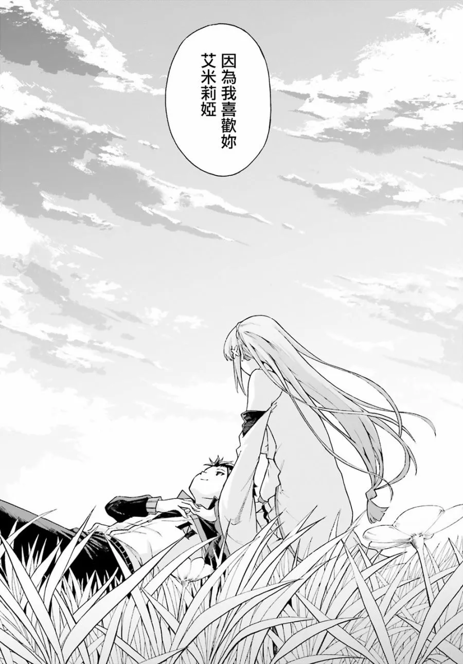第三章第49话 第13页