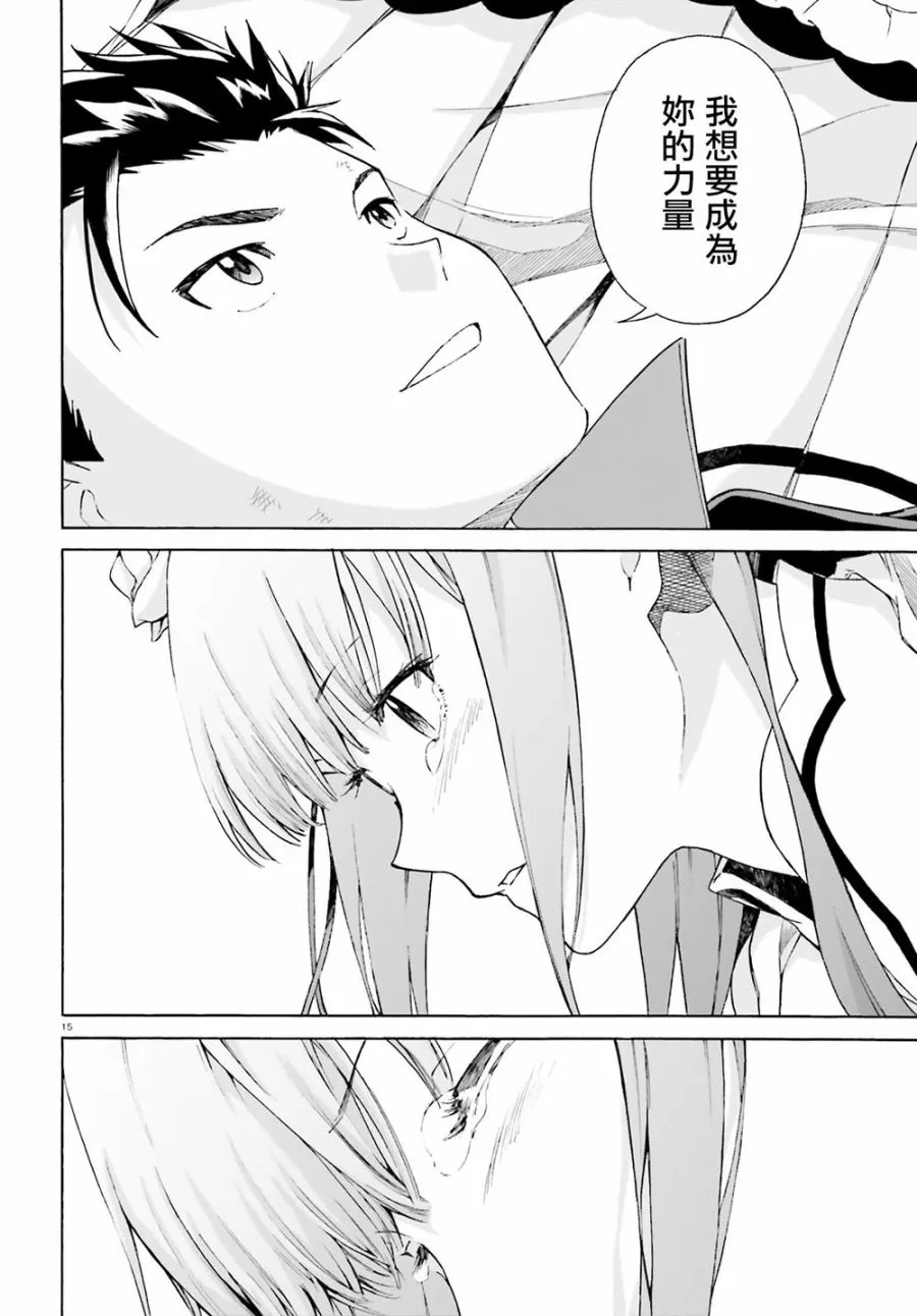 第三章第49话 第14页