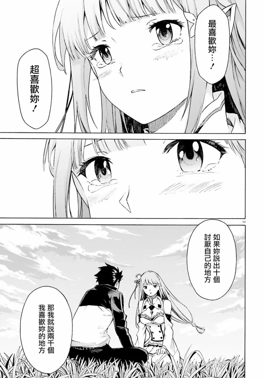 第三章第49话 第17页