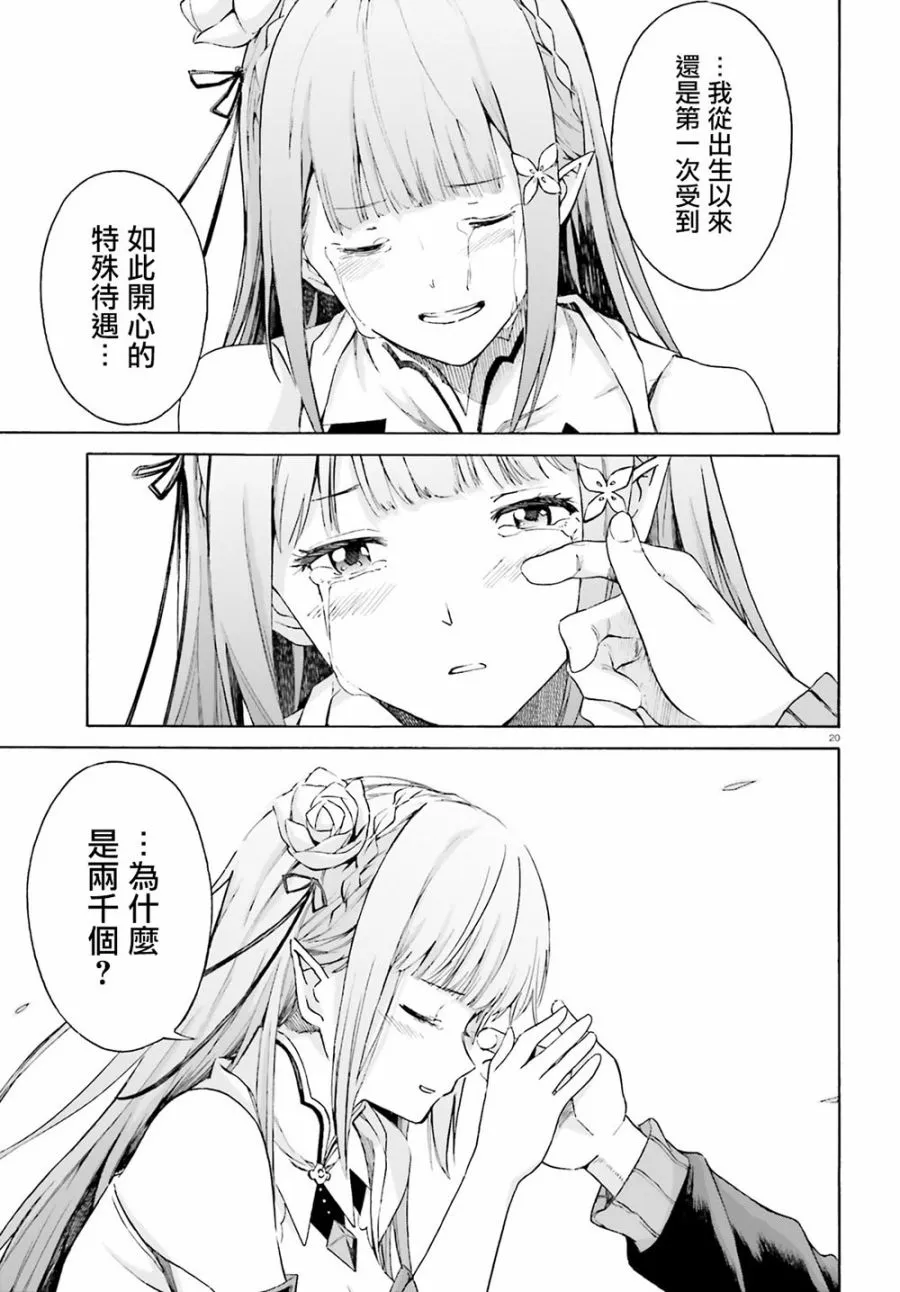 第三章第49话 第19页