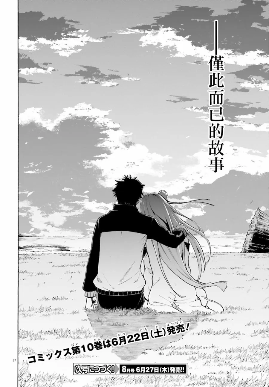 第三章第49话 第25页