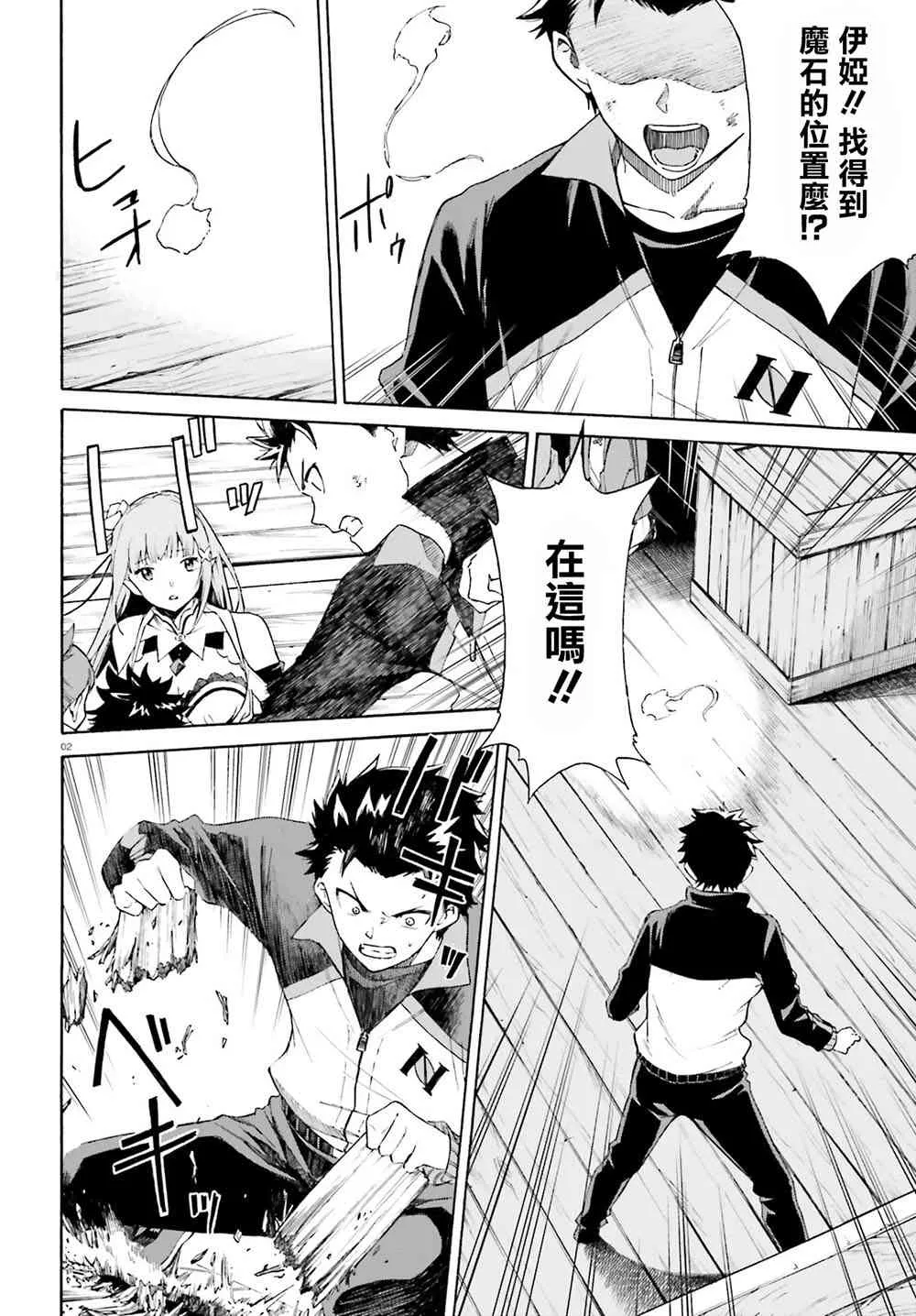 第三章第48话 第3页