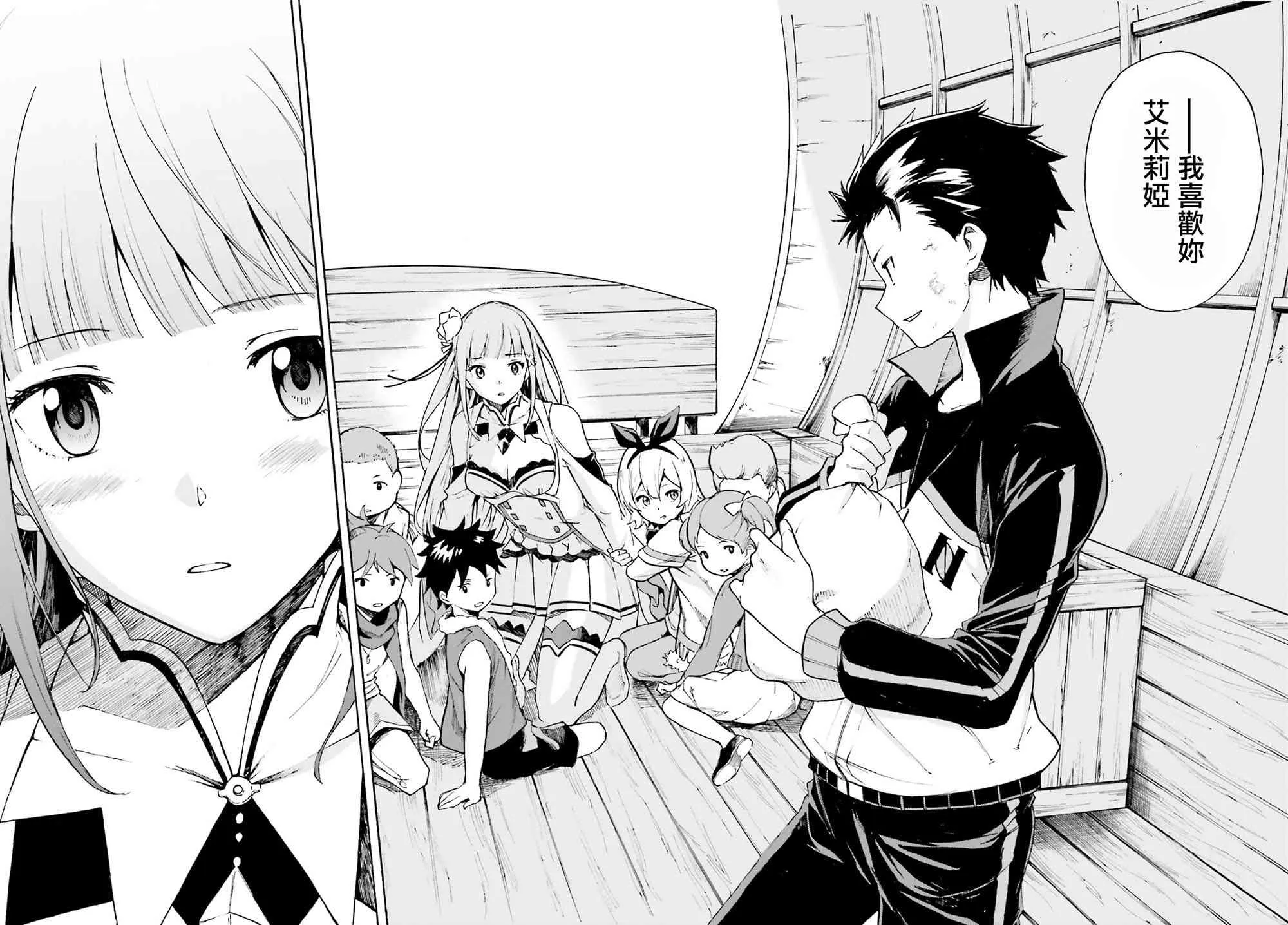第三章第48话 第7页