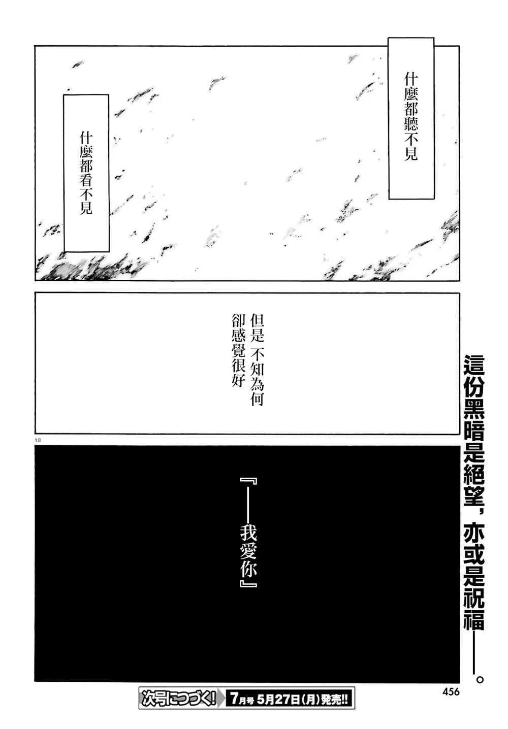 第三章第48话 第16页