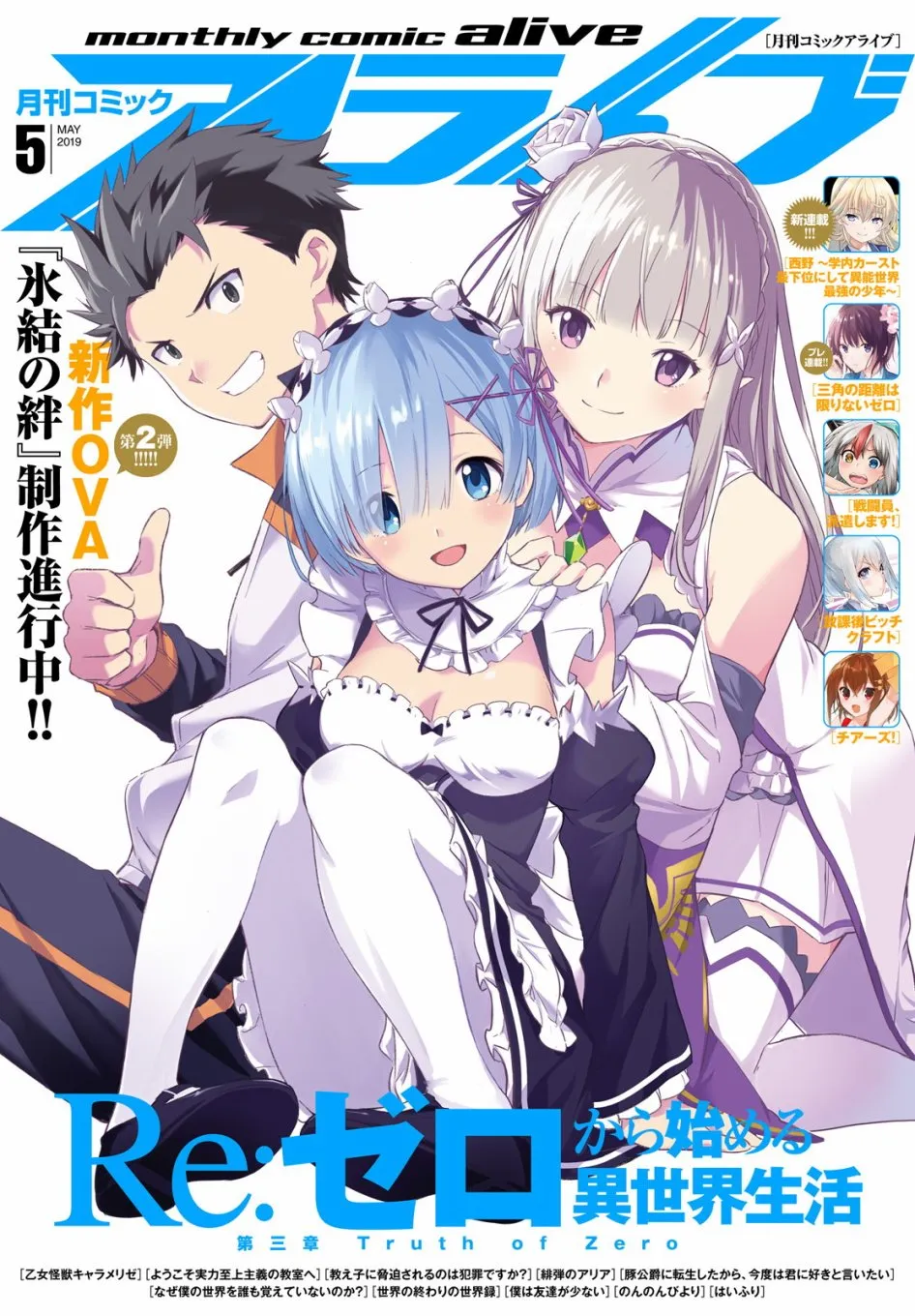 第三章第47话 第1页