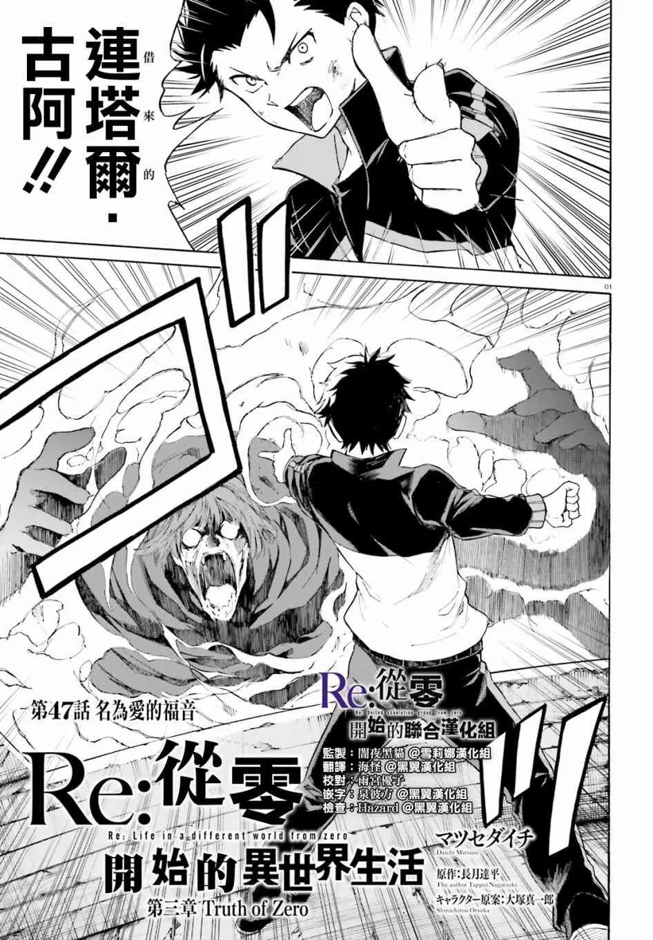 第三章第47话 第2页