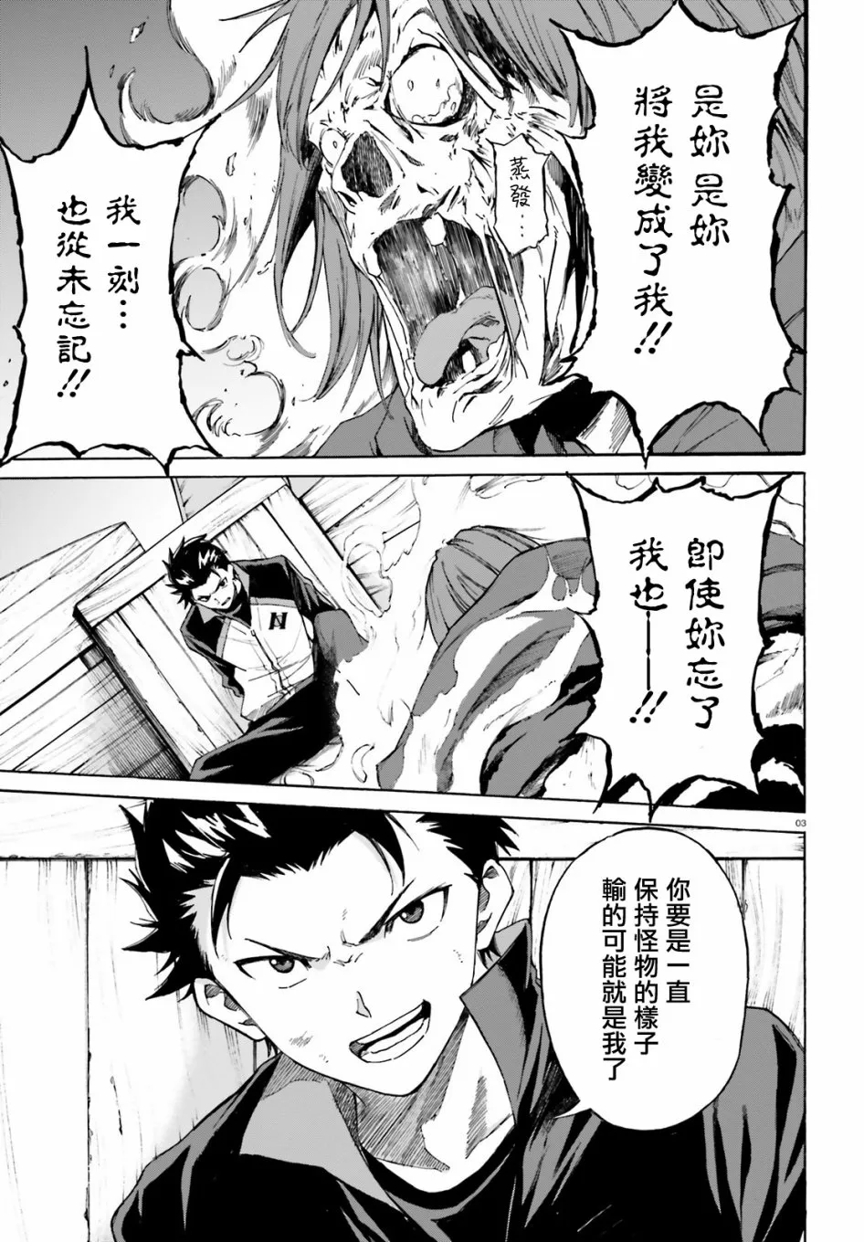 第三章第47话 第4页
