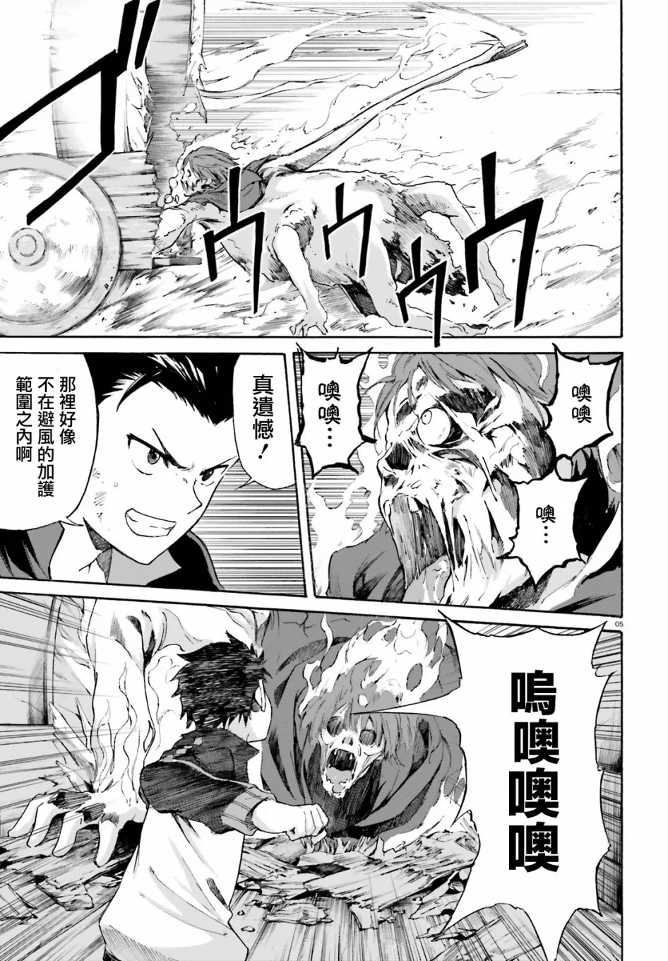 第三章第47话 第6页