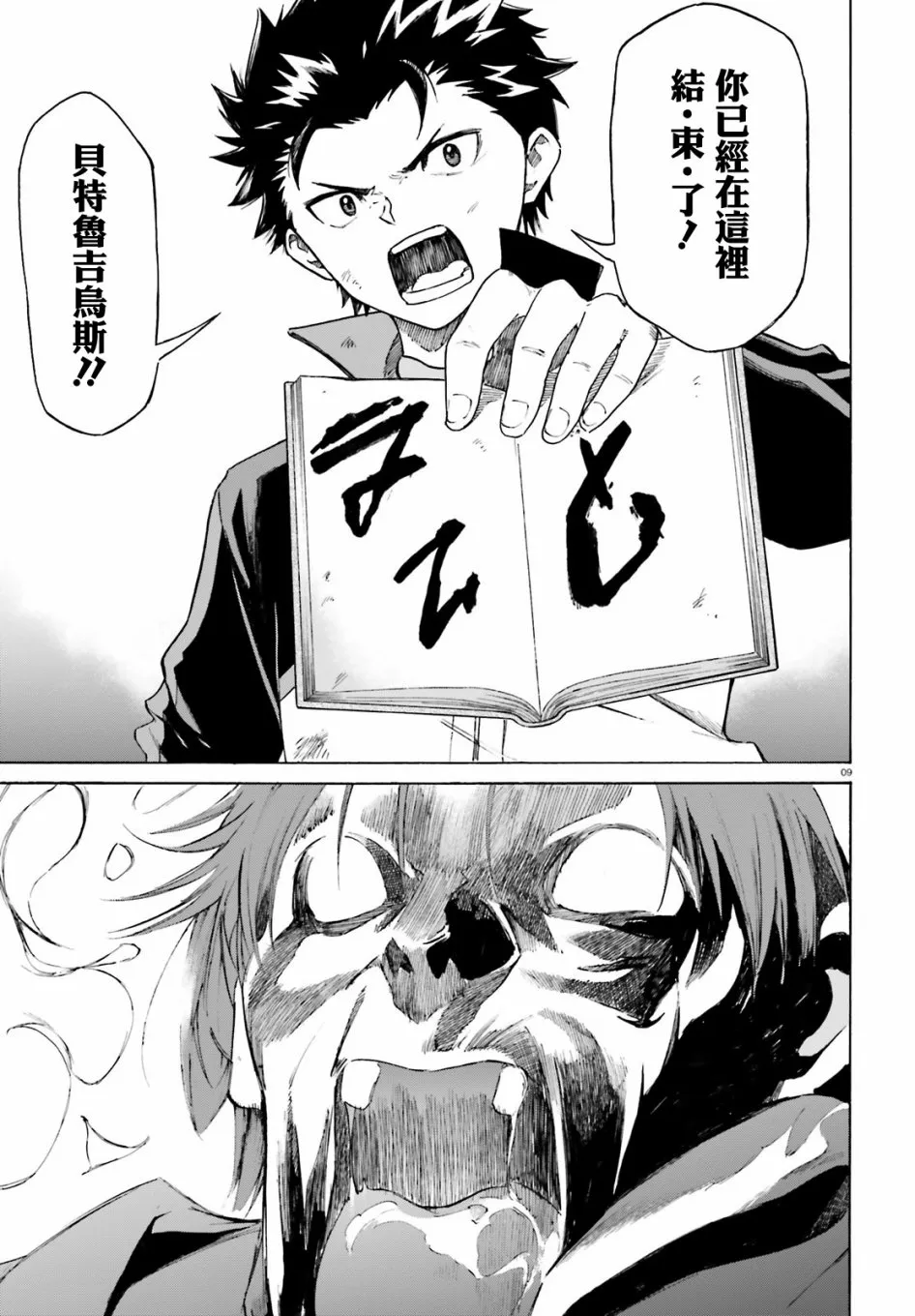 第三章第47话 第10页
