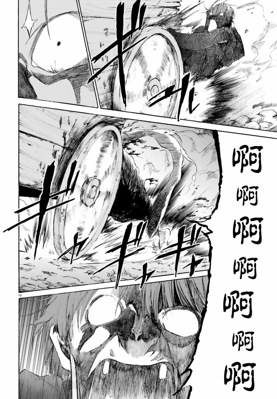 第三章第47话 第11页