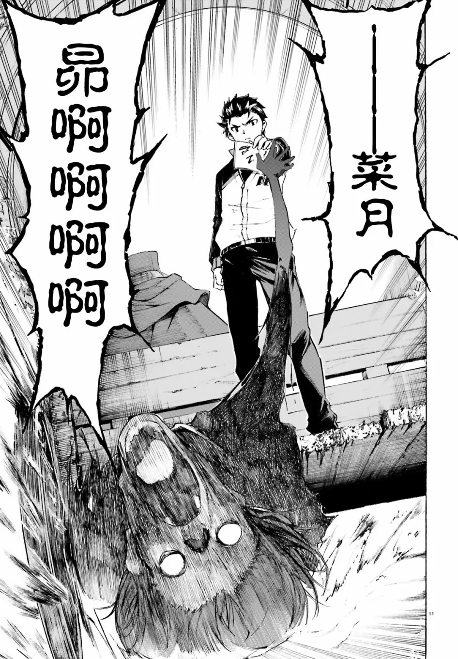 第三章第47话 第12页