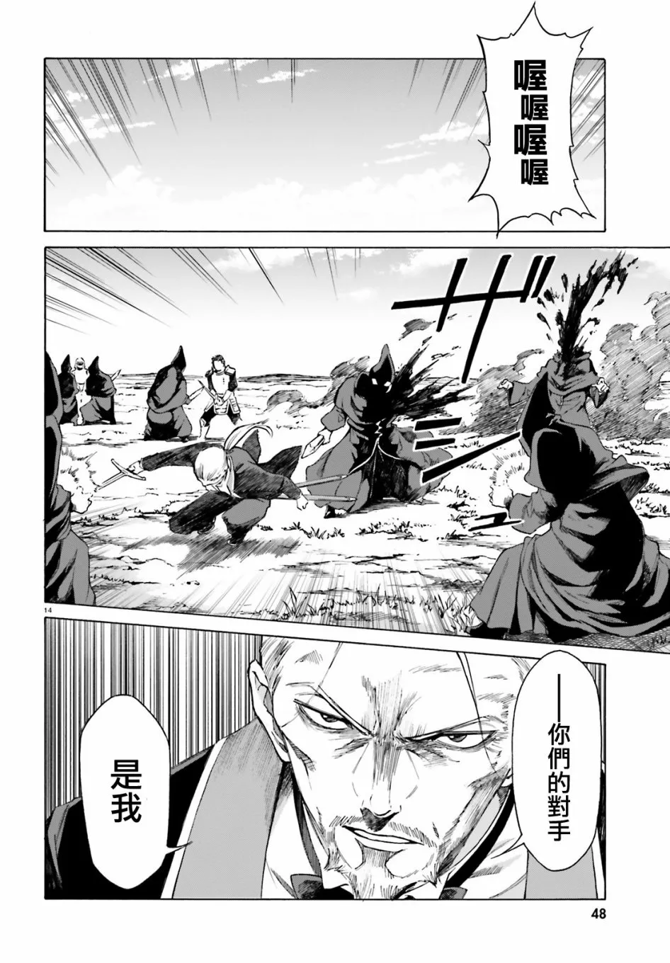 第三章第47话 第15页