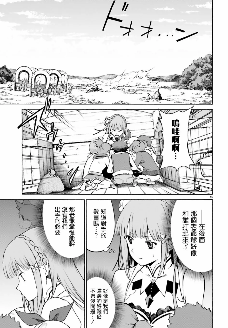 第三章第47话 第16页