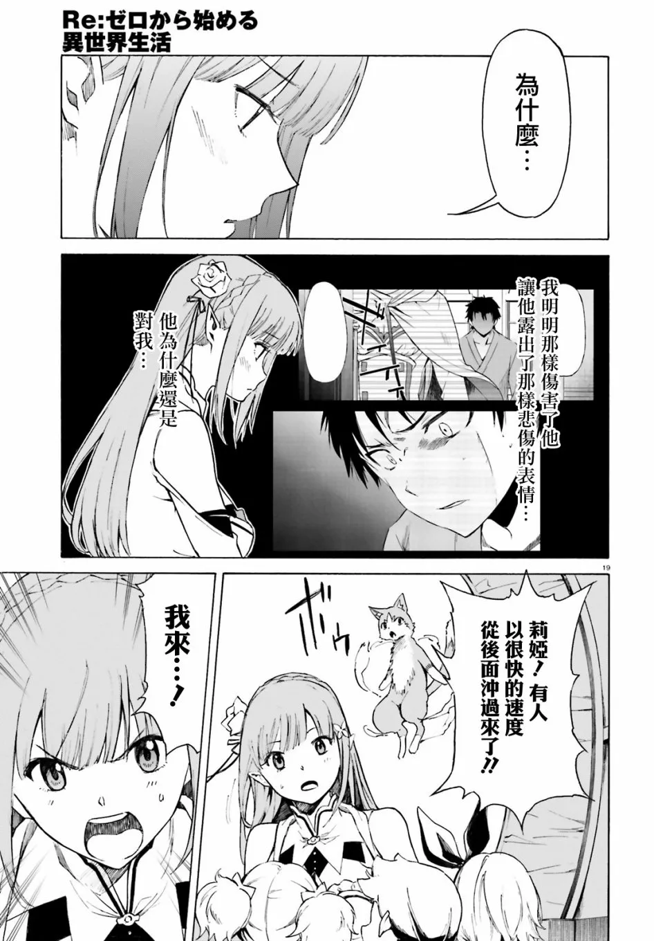 第三章第47话 第20页