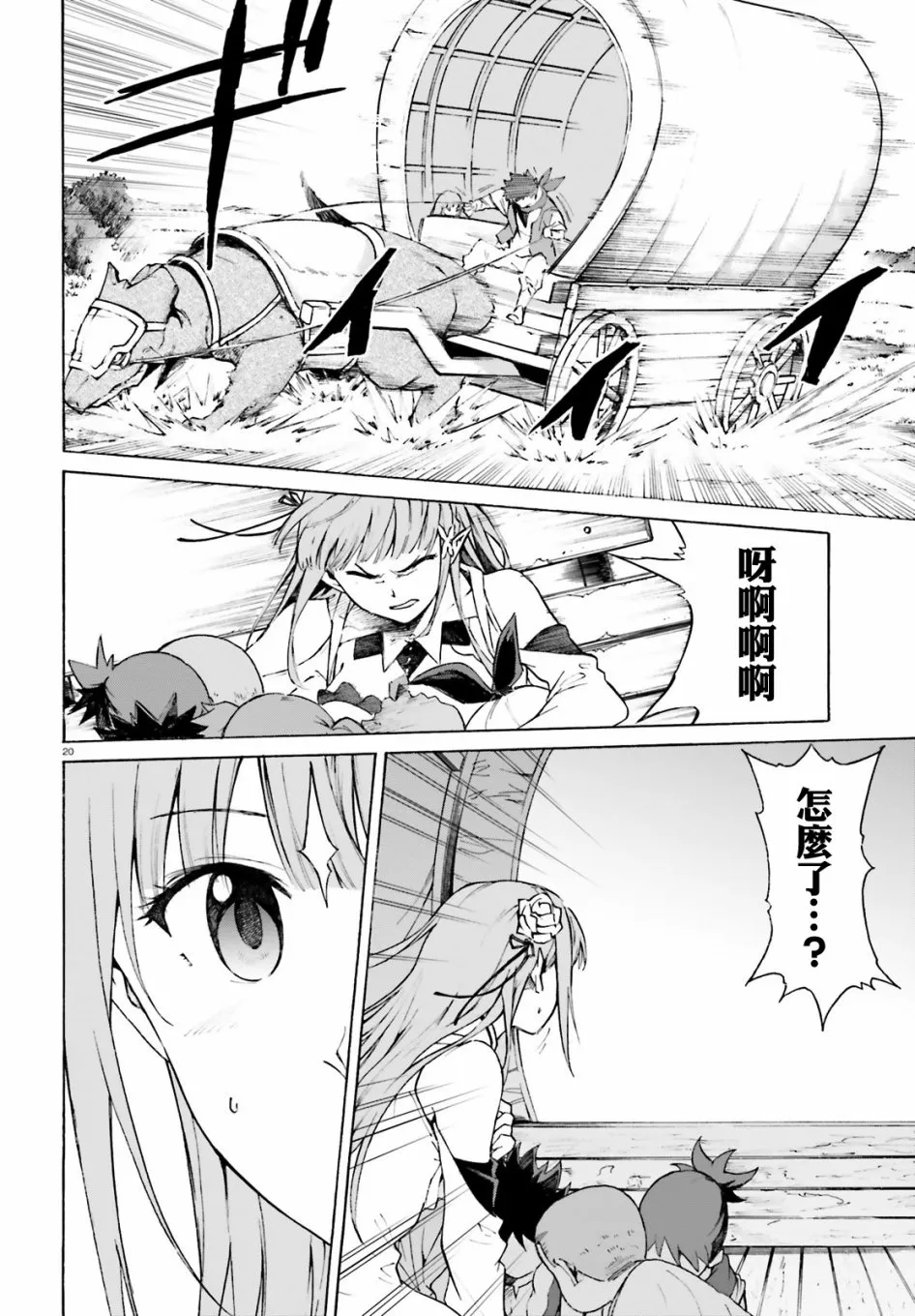 第三章第47话 第21页