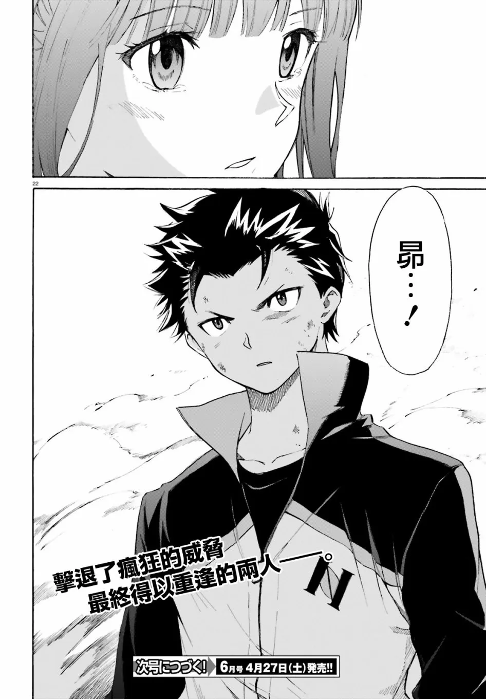 第三章第47话 第23页