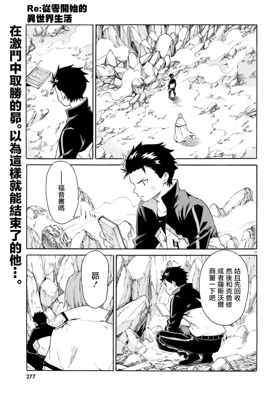 第三章第46话 第1页