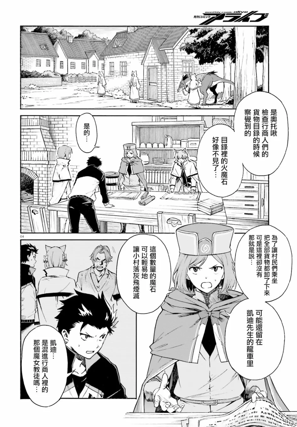 第三章第46话 第4页
