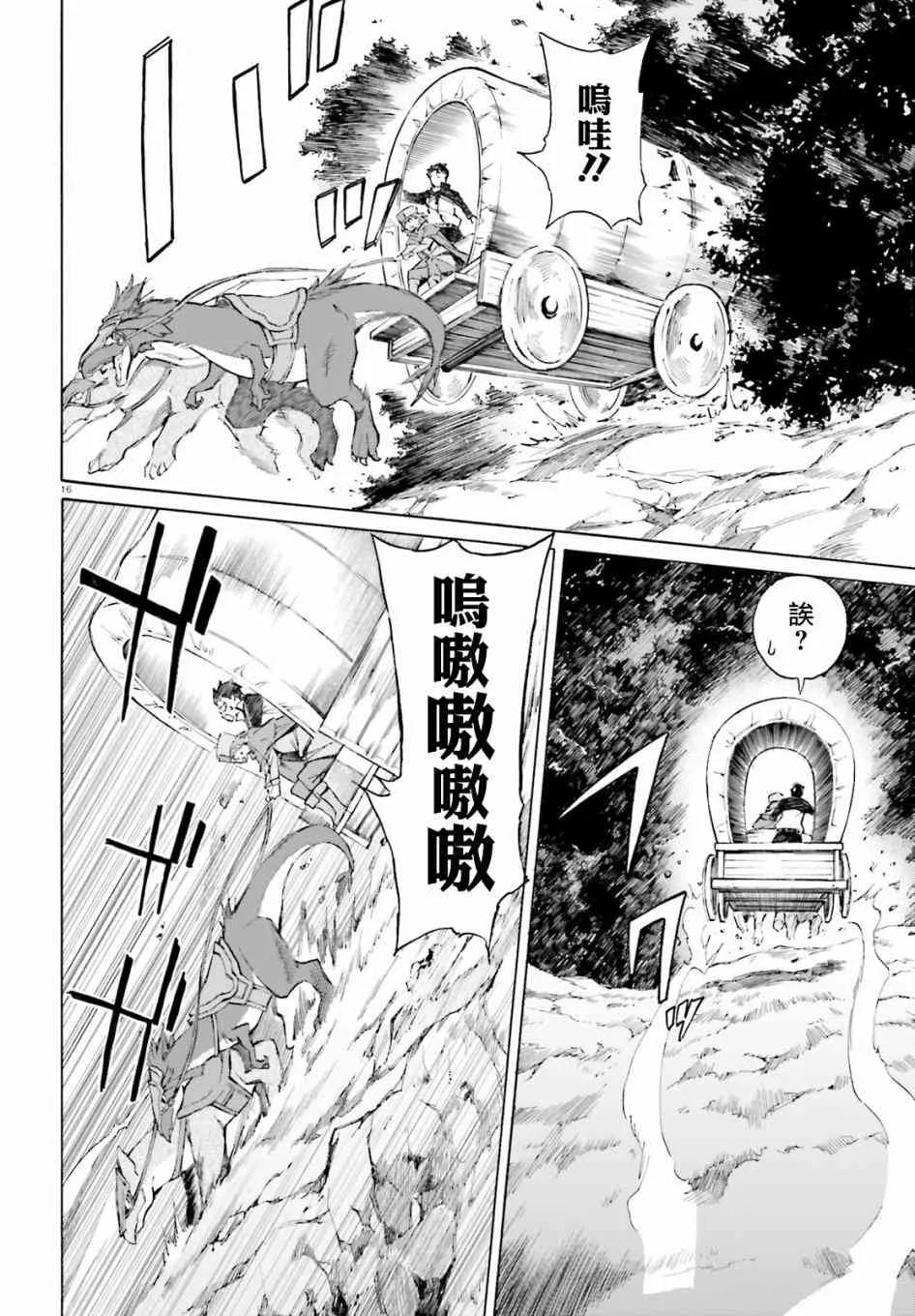 第三章第46话 第16页