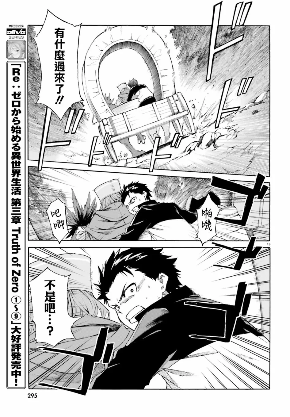 第三章第46话 第19页