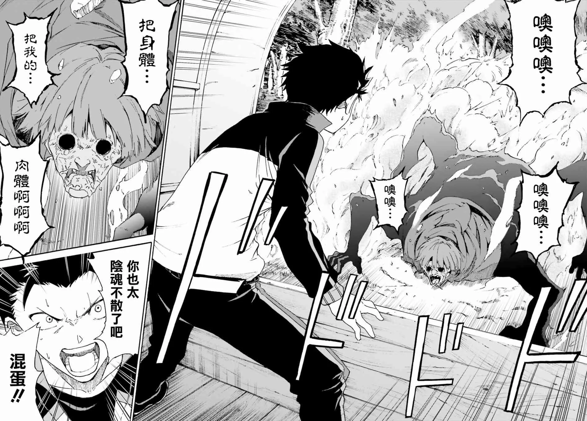 第三章第46话 第20页