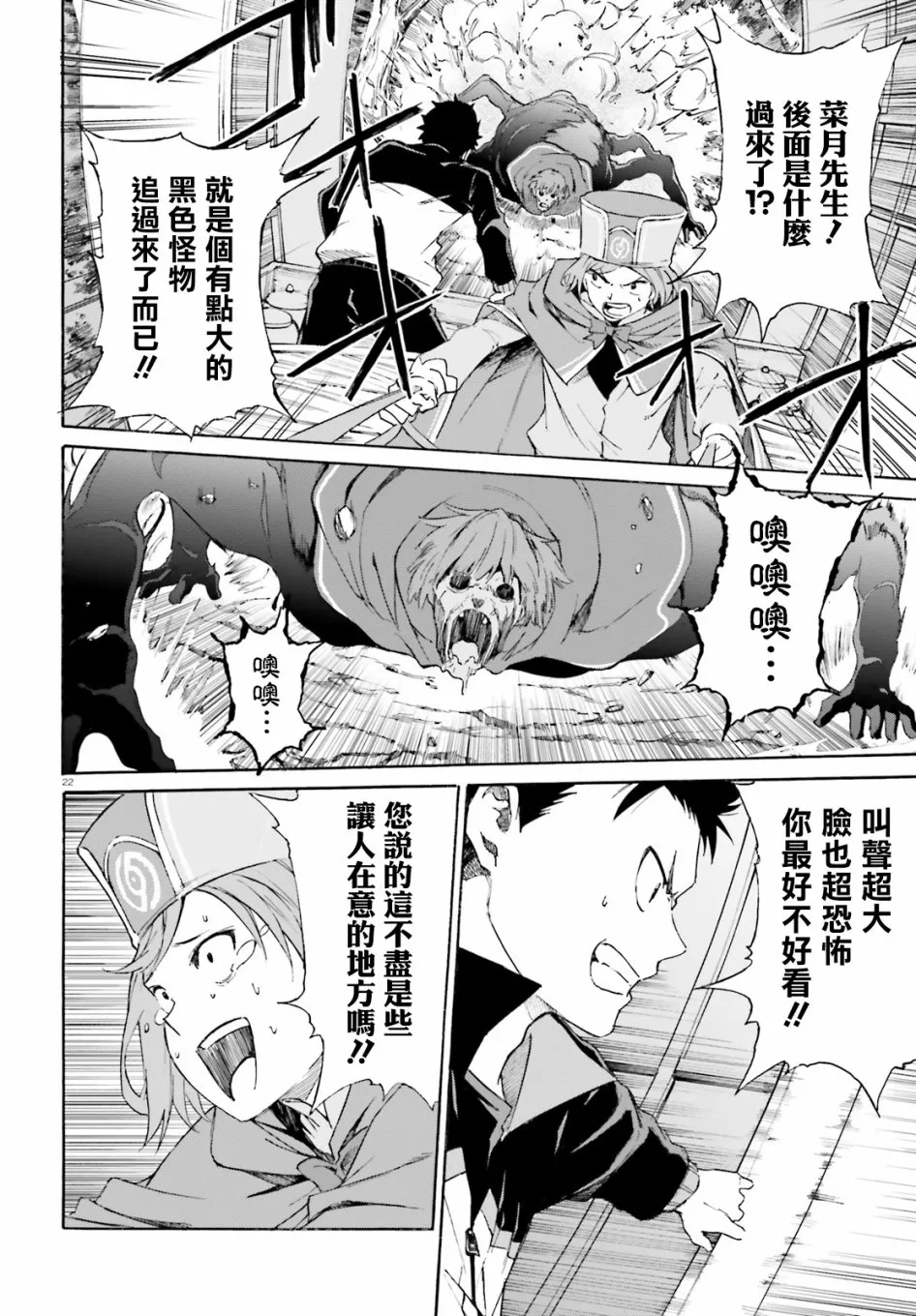 第三章第46话 第21页