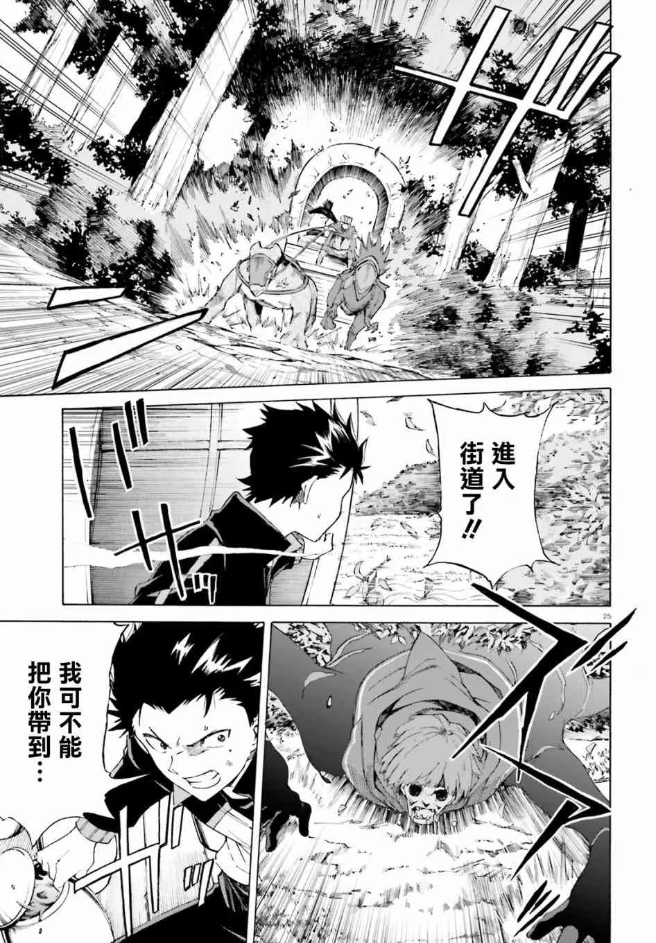 第三章第46话 第24页
