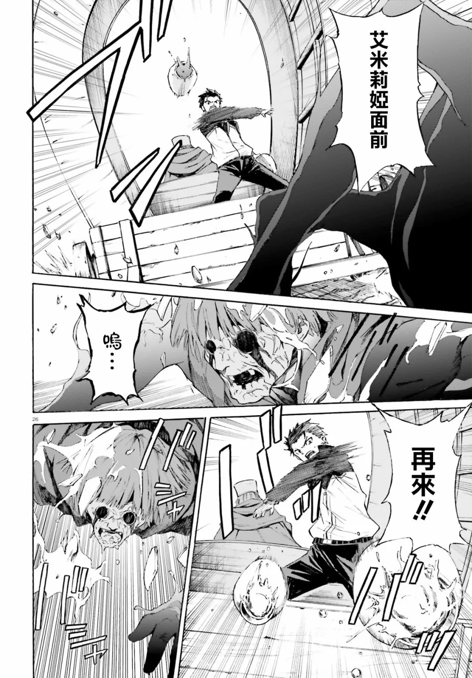 第三章第46话 第25页