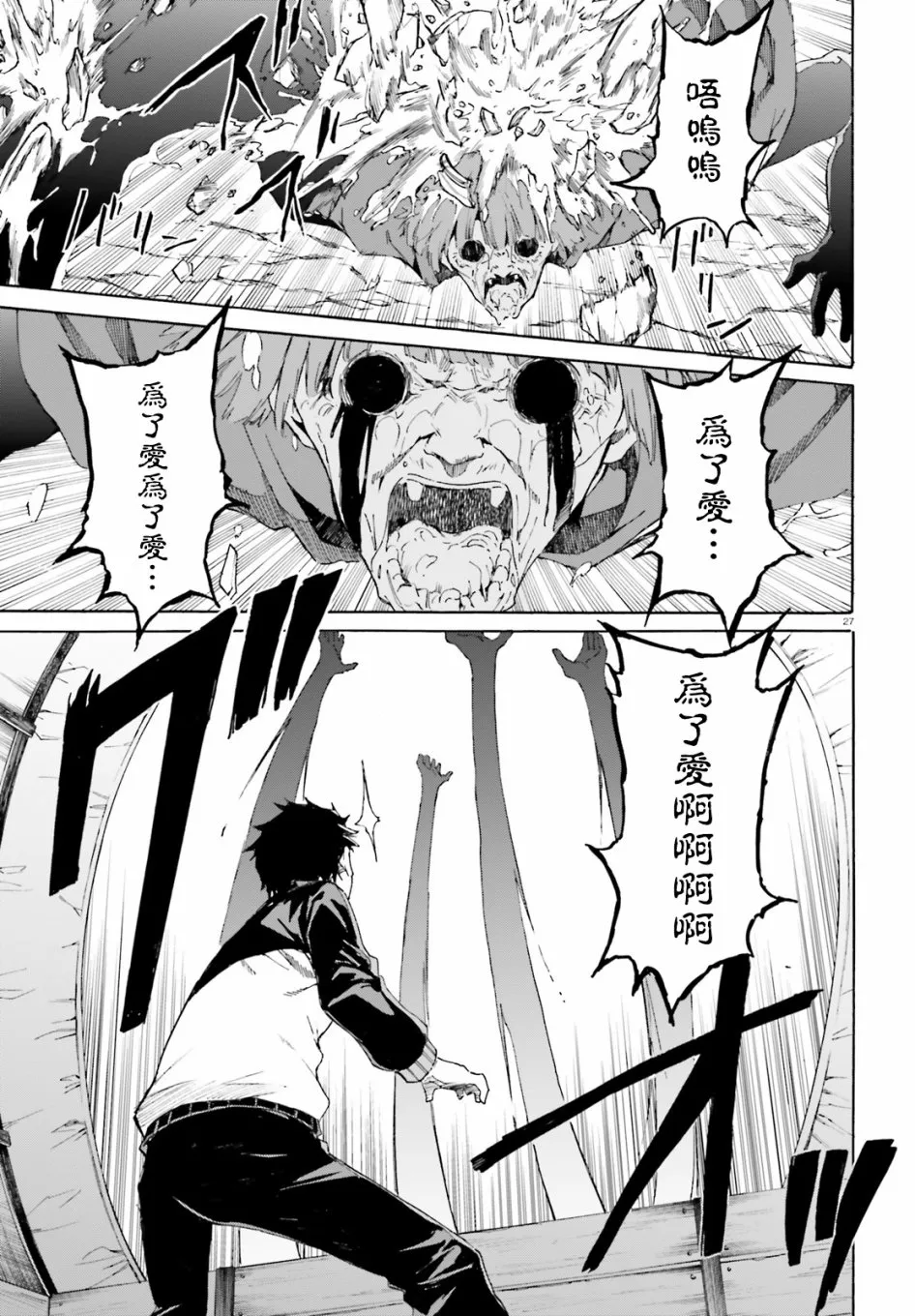 第三章第46话 第26页