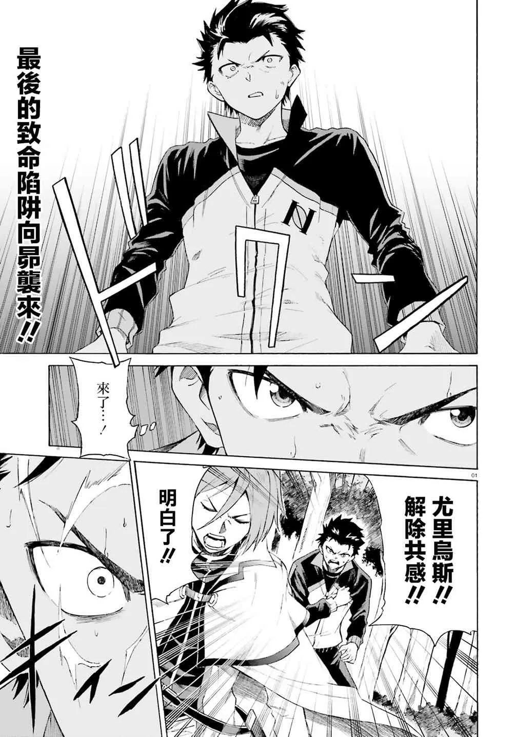 第三章第45话 第1页