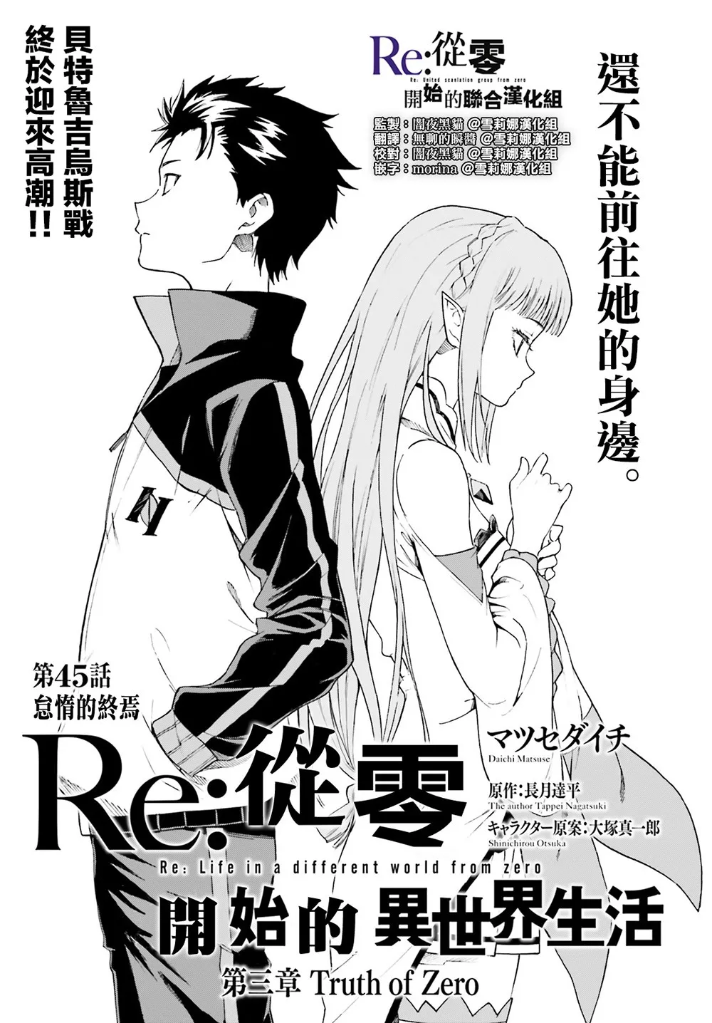第三章第45话 第3页