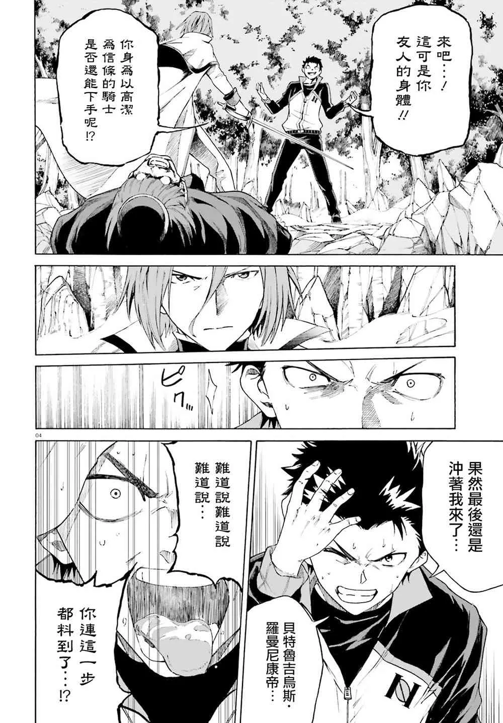 第三章第45话 第4页