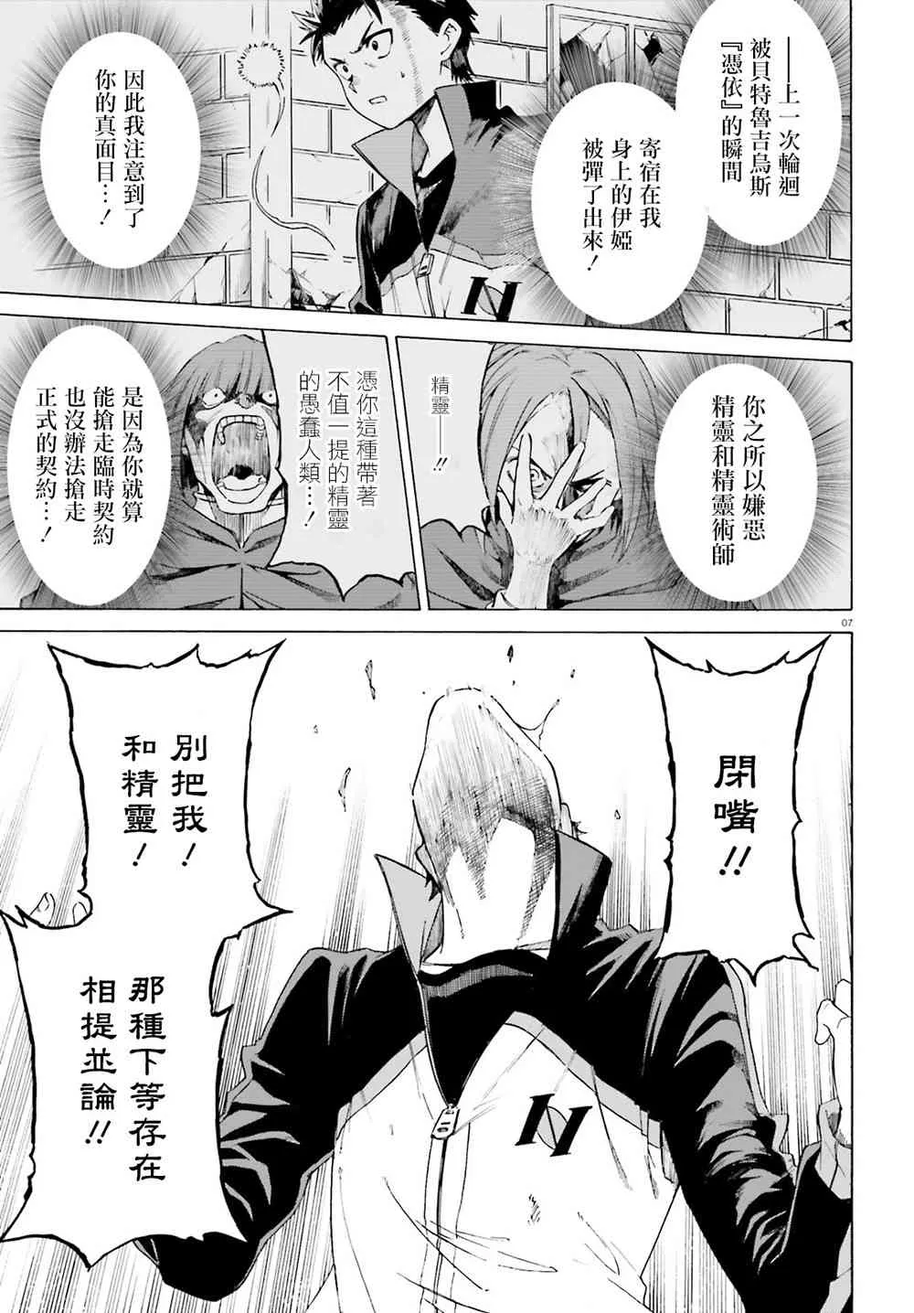 第三章第45话 第7页