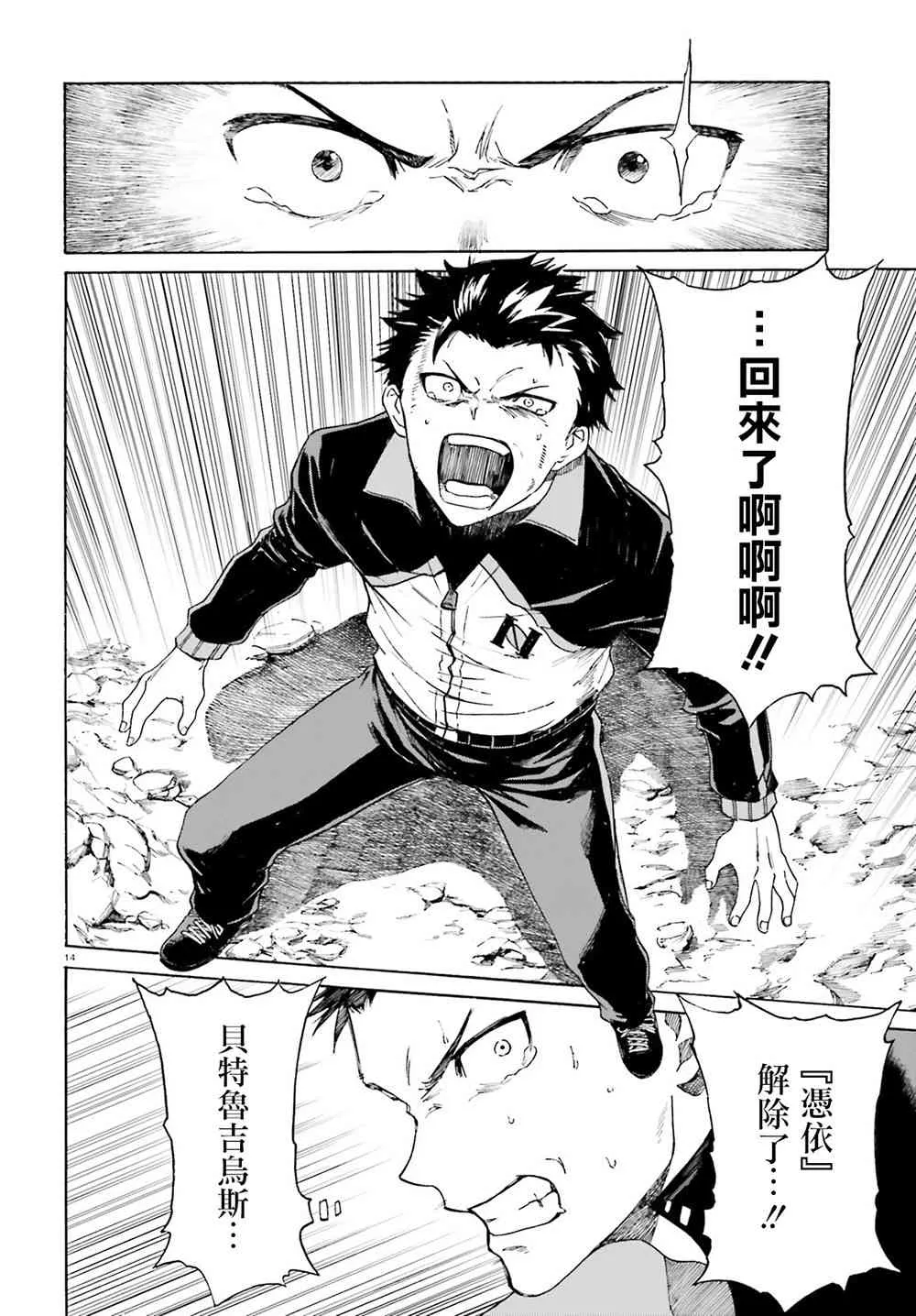 第三章第45话 第14页