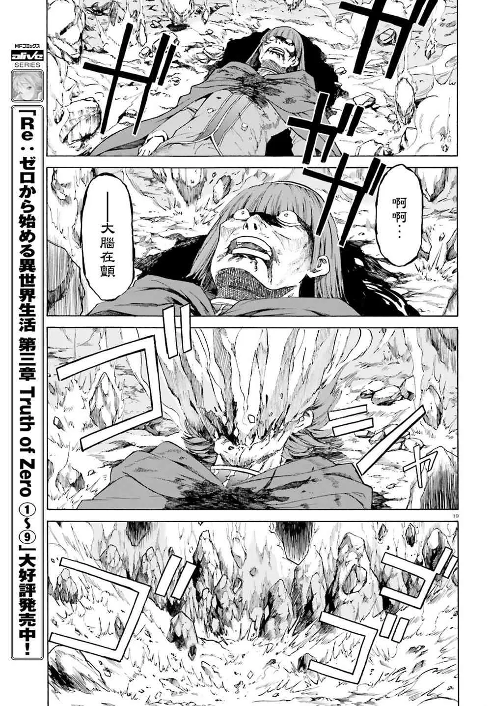 第三章第45话 第19页