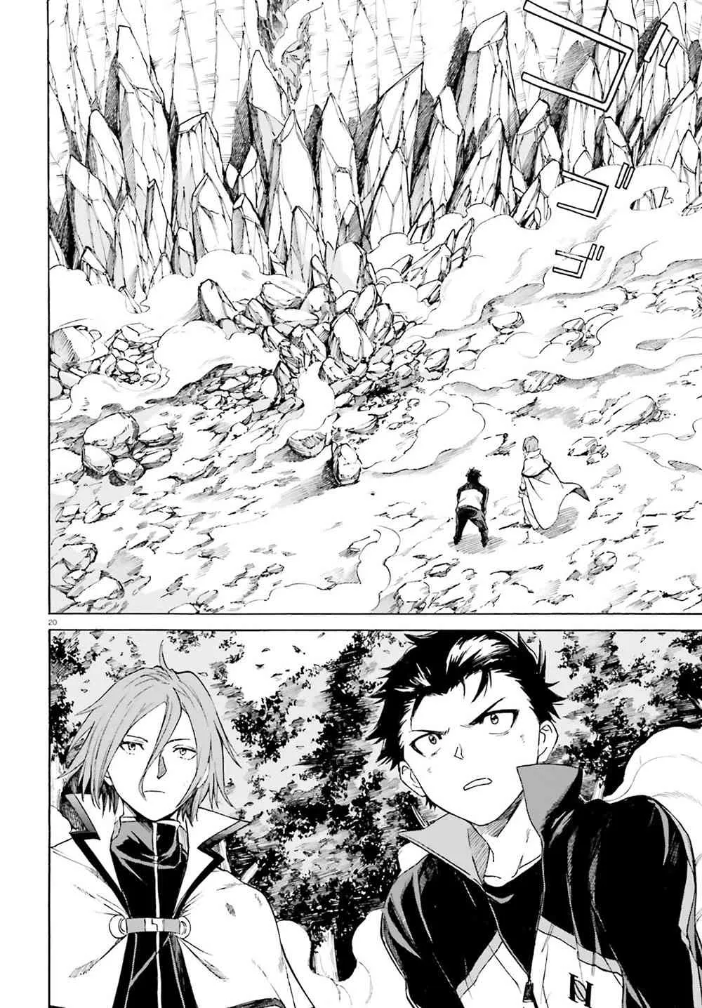 第三章第45话 第20页