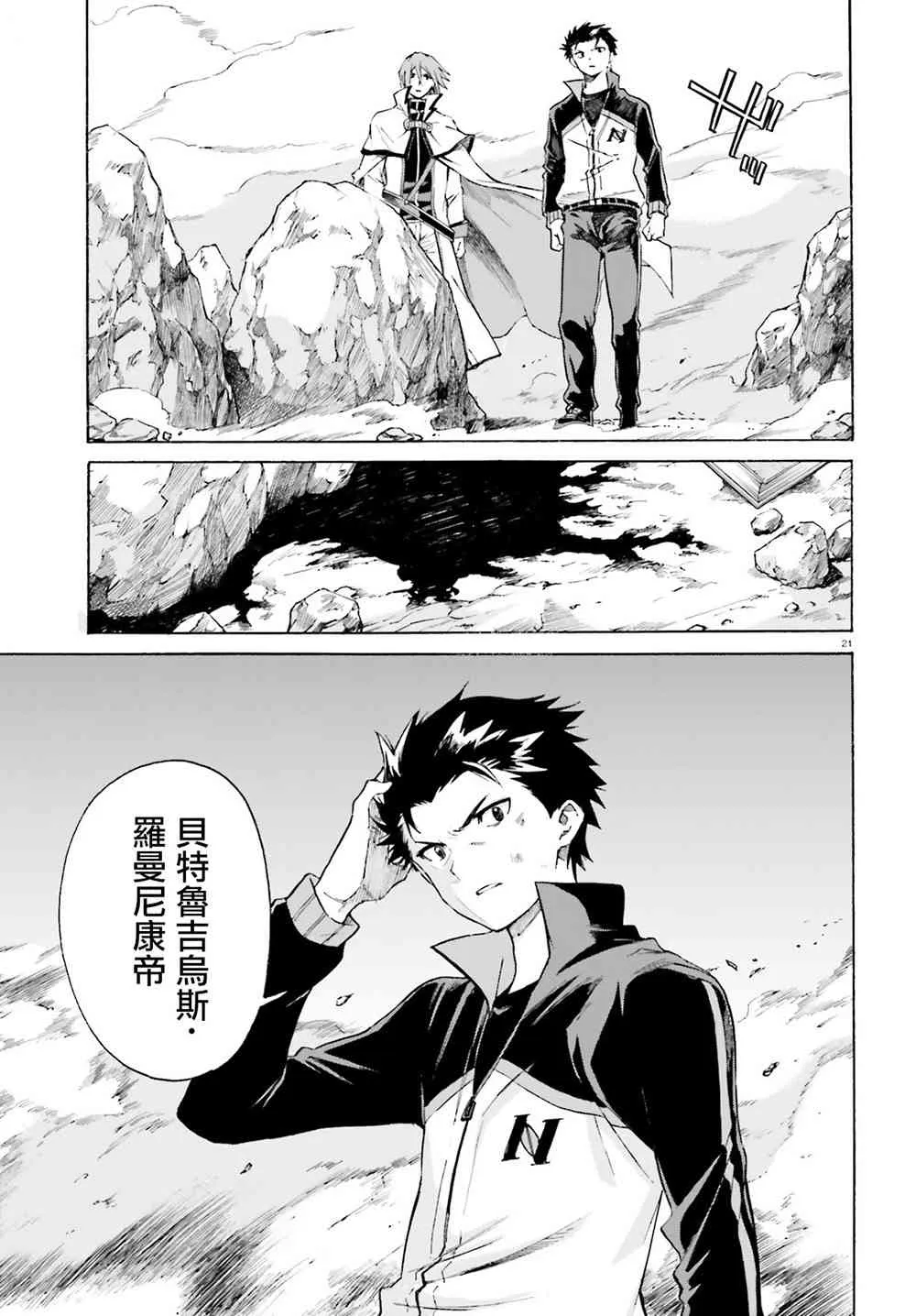 第三章第45话 第21页